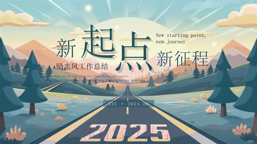 新赛季 新征程——五超联赛 从新起点全新出发