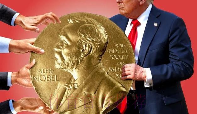 官方:特朗普获得首届国际足联和平奖 官方:特朗普获得首届国际足联和平奖