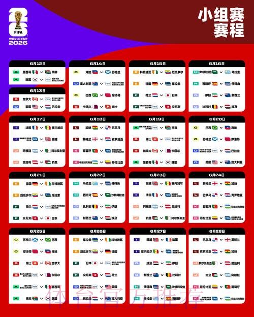 世界杯外围平台:即时赛事资讯与攻略 世界杯外围平台:即时赛事资讯与攻略