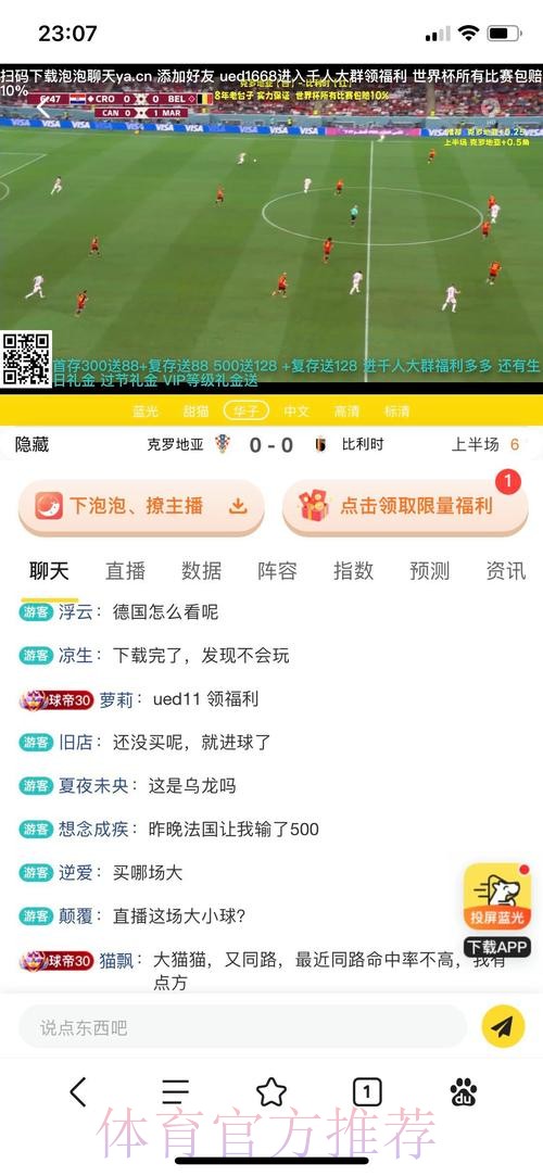 世界杯投注平台全解析：各类玩法的详细规则